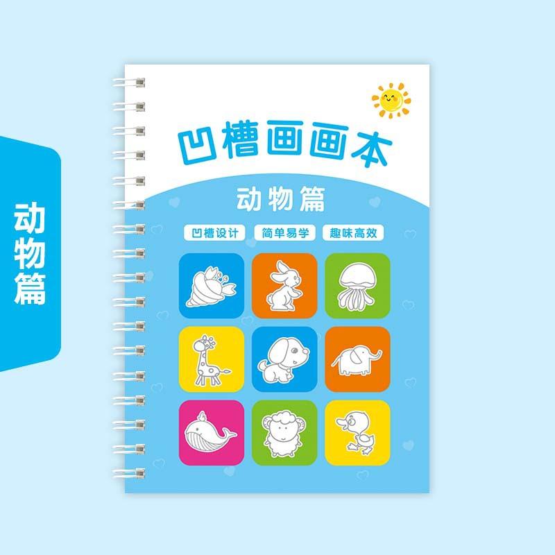 Children's Groove Drawing Book Kindergarten 3-14 Ages Basic Practice Magic Copybook