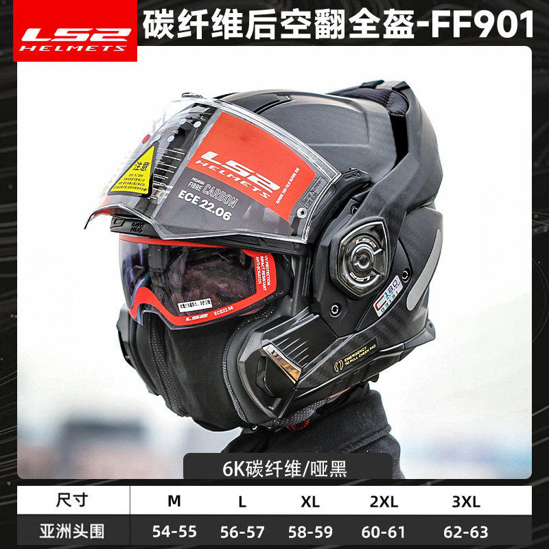 LS2 FF901 FF906 Carbon Fiber Flip Up Helmet Dual Lens Motorcycle Helmet Universal for Men Women All Season Motorbike Tour Use