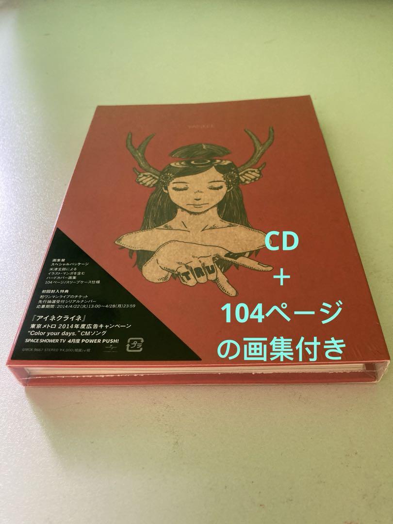 

[USED] Kenshi Yonezu YANKEE Art Book Special Package CD + Hardcover Art Book