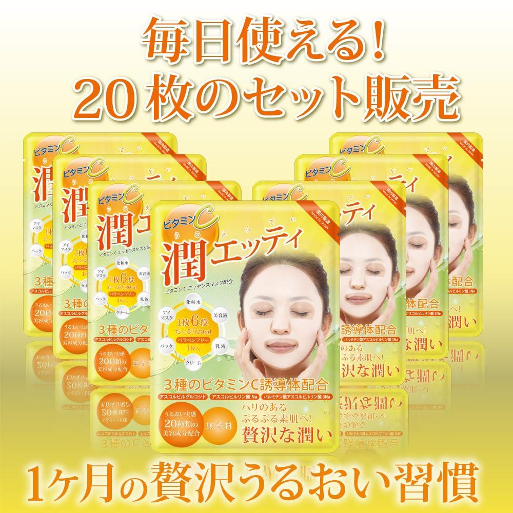 Junetti Vitamin C Face Masks 17 Beauty Ingredients For Beautiful Skin (20-Piece Set) / / Smooth,