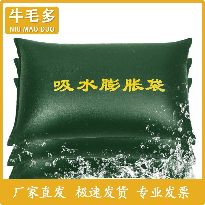 Ni Mao Duo Flood Control Barrier Bags