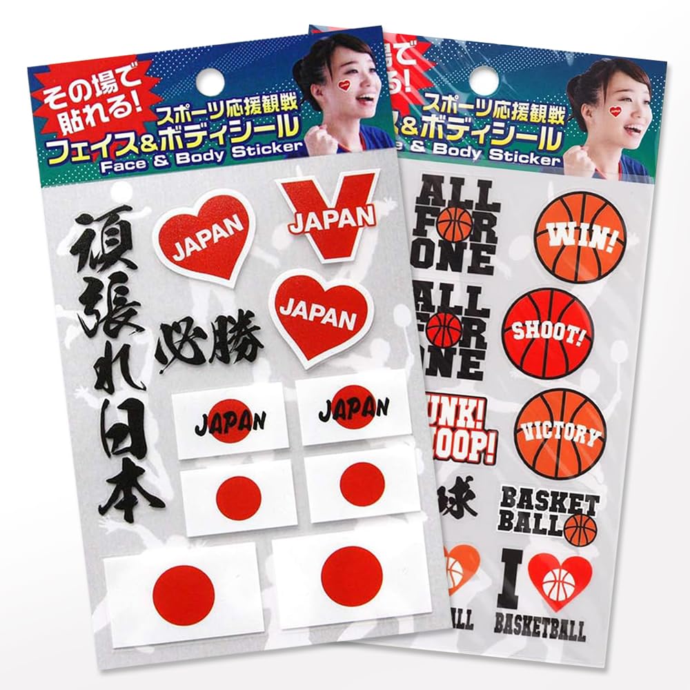 

Face & Body Stickers - Basketball + Go Japan Sports Support - No Water Needed, Just Stick It On - Basketball