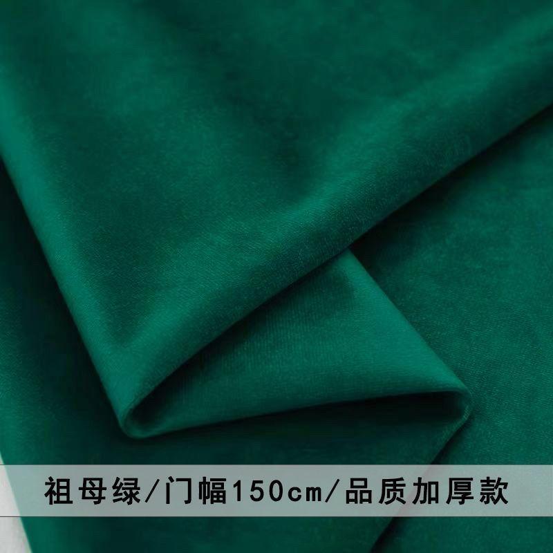 Velvet Fabric Thickened Solid Color Velvet Fabric for Sofa Covers Cushion Covers Curtains Clothing DIY High-End Velvet Fabric