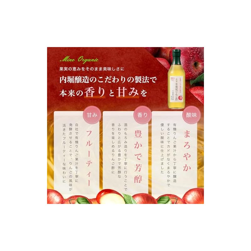 Uchibori Brewing Organic Pure Apple Vinegar 360ml Organic JAS Certified Pure Apple Vinegar Unsweetened Vinegar Apple Vinegar Juice Dilutable Bottle 1