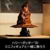 LEGO Harry Potter Talking Sorting Hat Toy Present Birthday Block Christmas Men Women Interior Stylish 76429