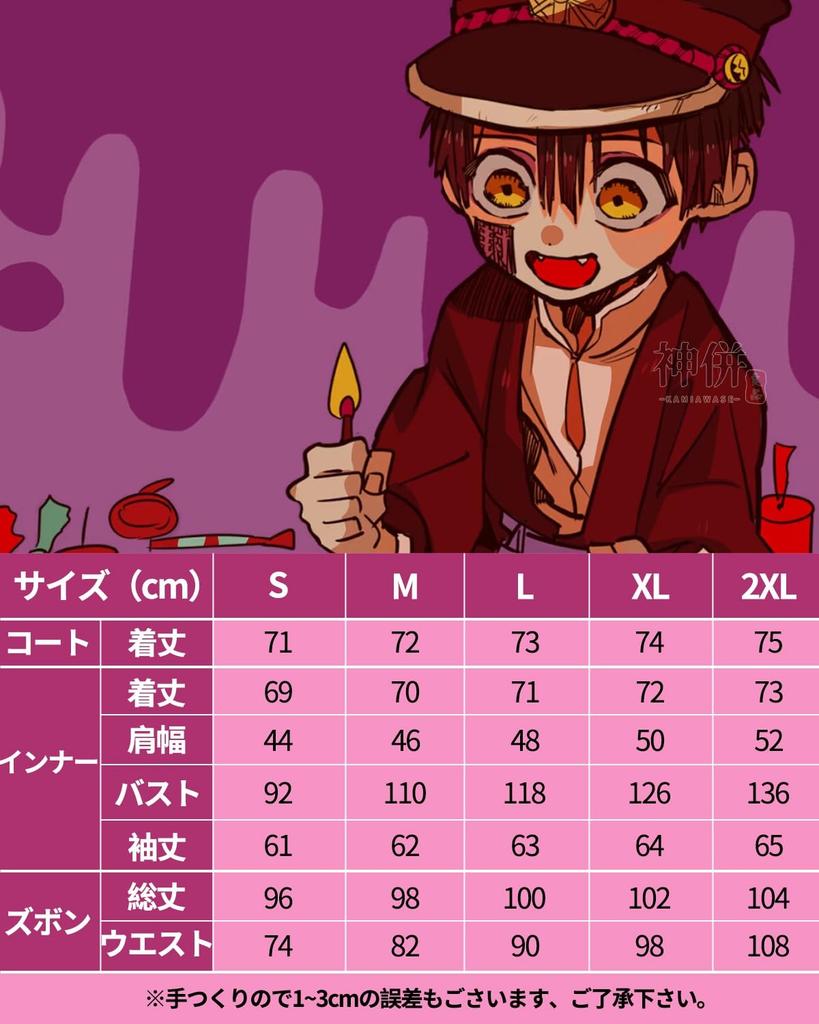 Yugi Tsukasa Cosplay Wig Cosplay Costume for School and Stage Wear Tsukasa Cosplay Wig Size [Excellent Quality] Included, Toilet-Bound Hanako-kun