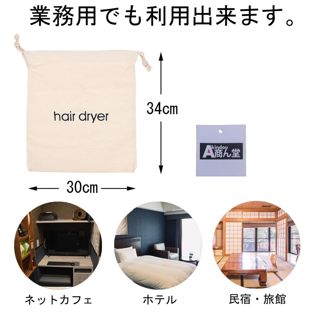 akindou Hair Dryer Storage Drawstring Bag Hair Dryer Bag Set of 3 Beige Canvas Fabric 34cm x 30cm Travel Bag for Travel and Commercial Use