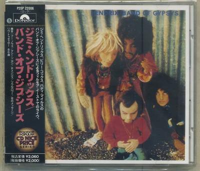 CD HENDRIX  Band Of Gypsys P20P22006 Polydor 1989 Japan Rock Used