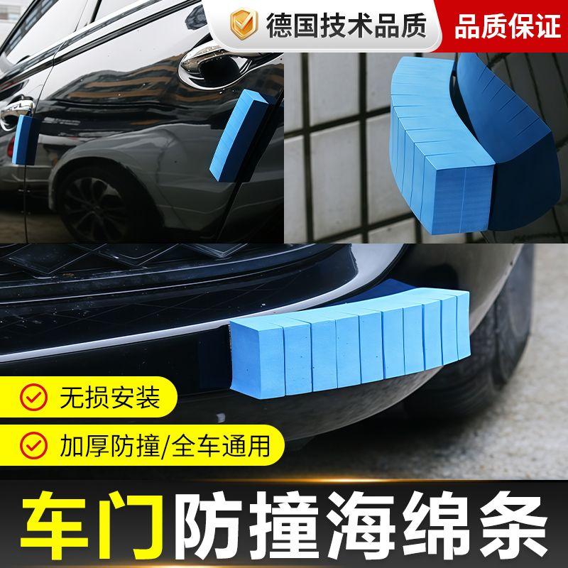 

Strip, Door Protection Sticker, Sponge Block, Thickened Door Edge Anti-Bump and Anti-Scratch Adhesive Strip, Car Rear Anti-Scratch Block [Black] 4 Pieces