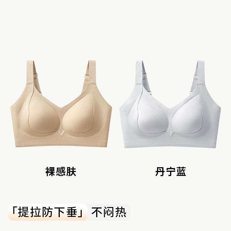 Thin and seamless nude person without steel ring secondary breast anti-droop adjustment bra cover summer