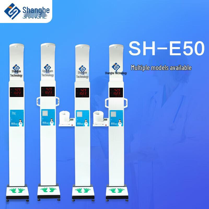 Shanghe SH-E50 Smart Medical Examination Scale