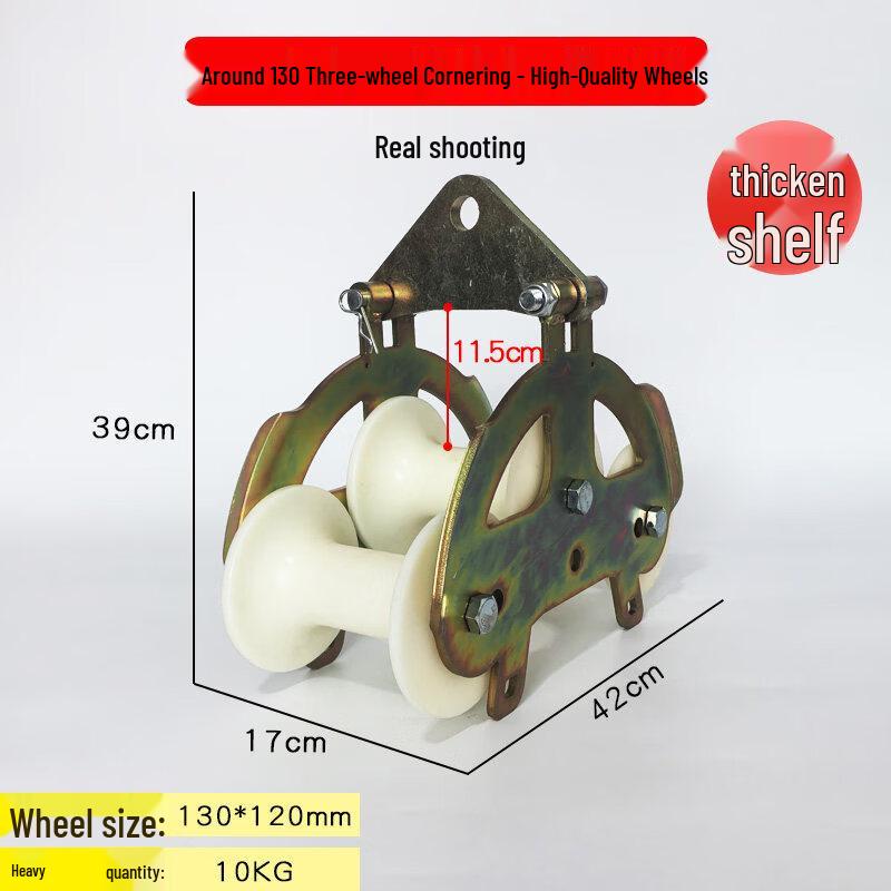 Poulie d'angle pour câble à trois roues, robuste, 130 mm