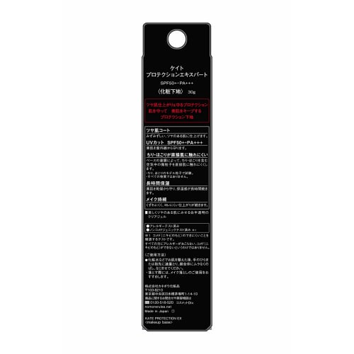 KATE Kate Natural Gel Protection Expert Makeup Base SPF50+/PA+++ 30g (x 1)