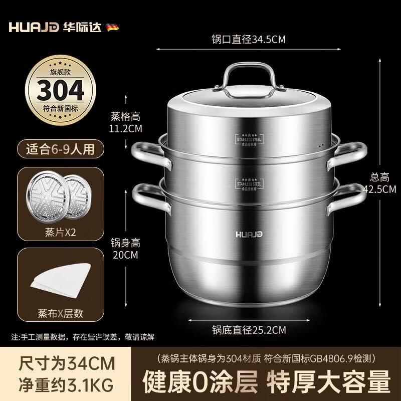 Qiwei 3-Layer 304 Stainless Steel Steamer Pot