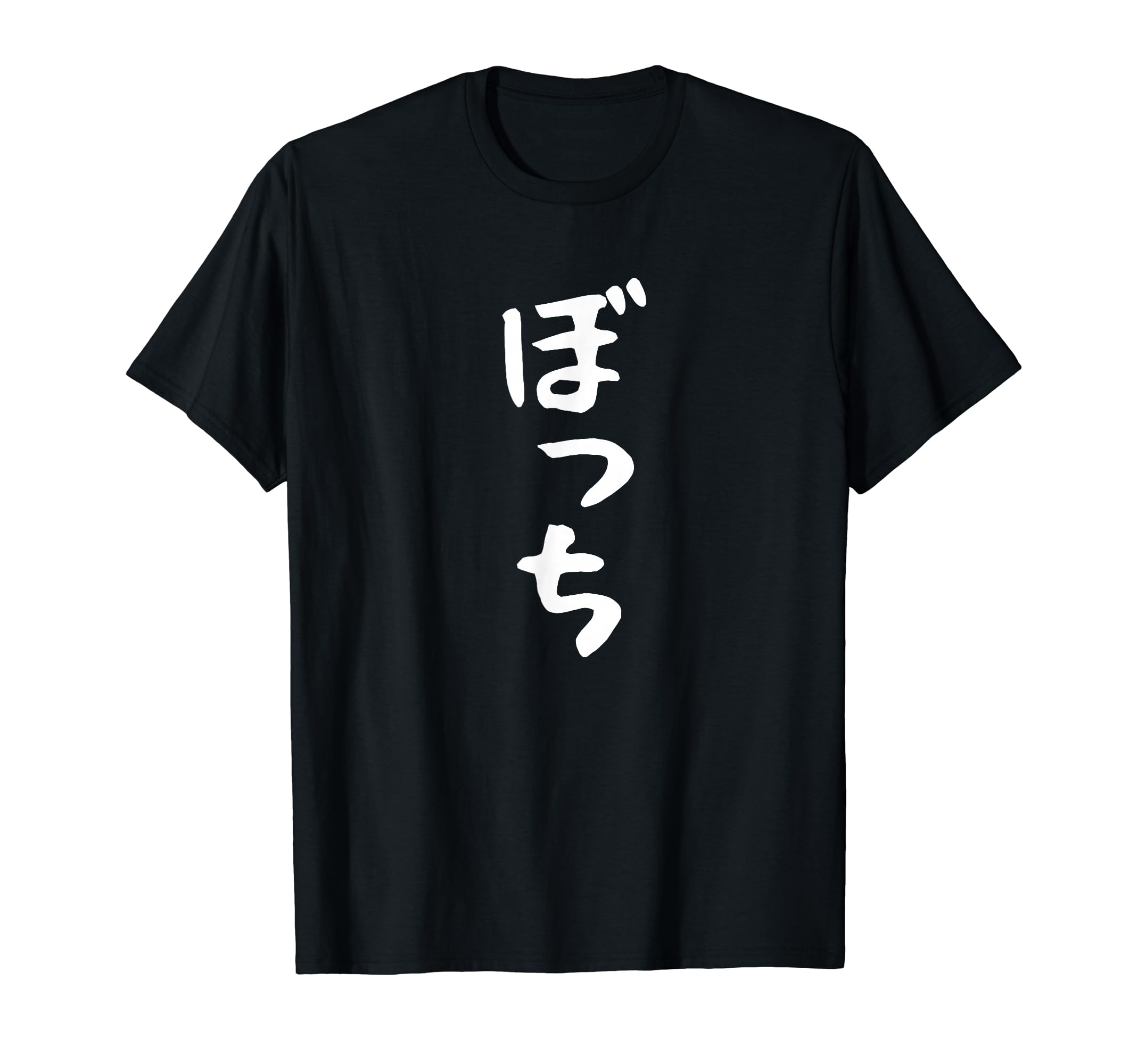 

[Bocchi] Funny Text T-Shirt with Text, Funny Gag, Funny Material, Laughable, Humorous, Comedy, Text Insertion, Joking, Self-Deprecating