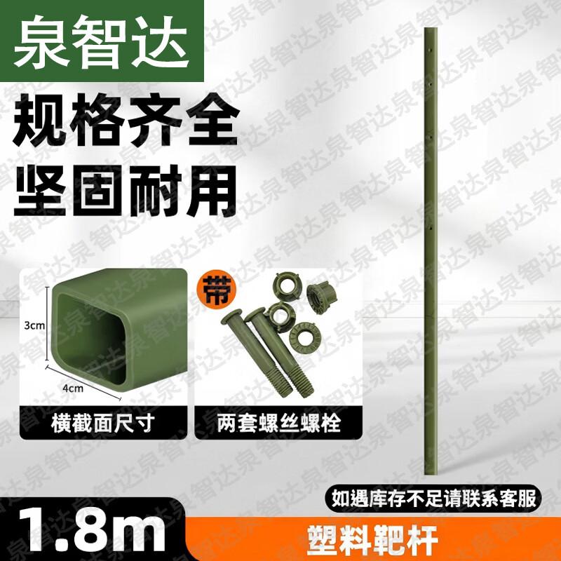 Quanzhida Shooting Training & Target Practice Equipment