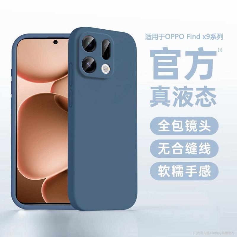 Applicable To Oppofindx1 Mobile Phone Case, New X1pro Liquid Silicone Protective Case, All-inclusive Lens, Anti-drop Heat Dissipation