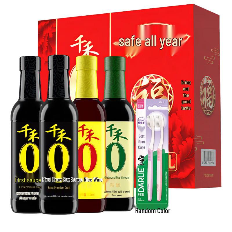 Darlie Deep Clean Toothbrush 2-Pack & Qianhe Seasoning Gift Box (Employee Welfare Bundle)