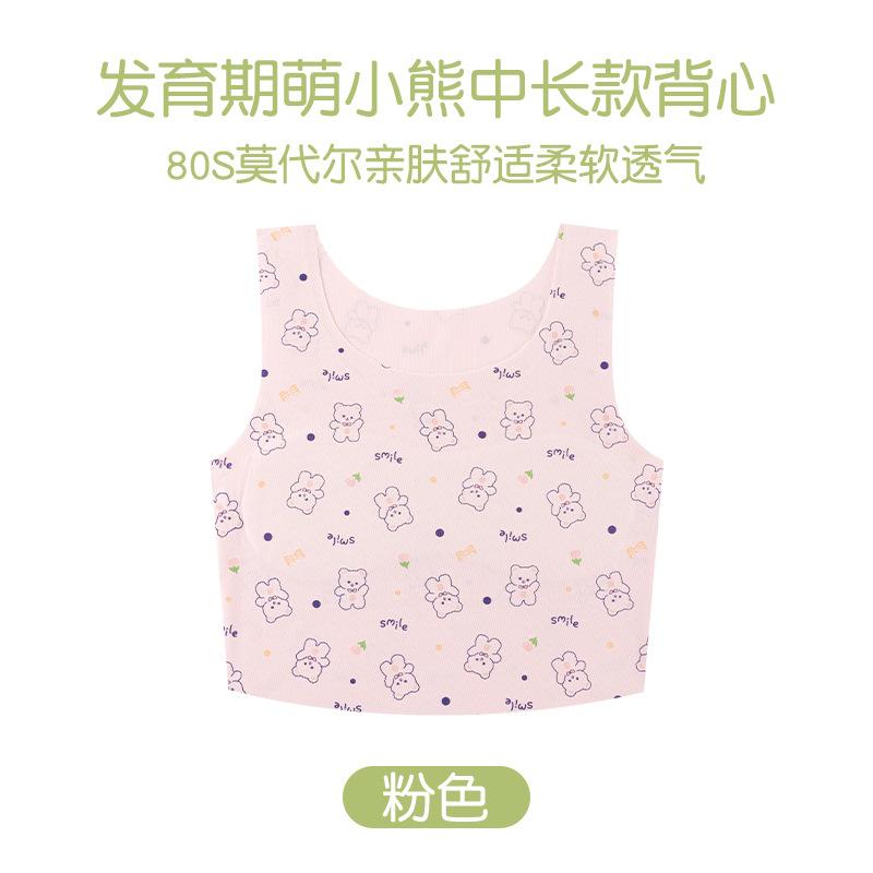 Modal Girls Underwear Girls Development Period Small Vest Children Anti-bumping Point One Stage Student Bra Medium and Long
