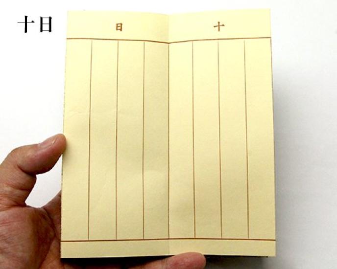 Ise - Miyachu - Death Register Gold Brocade Cover (Blue) [With Miyachu tag]