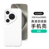Liquid silicone is suitable for Huawei P70Ultra solid color skin feeling mobile phone case Huawei Mate70 simple anti-drop and anti-skid.