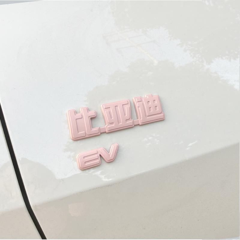 AAXF1 For Byd Dolphin Mini Seagull Dolphin Surf2023 2024 2025 Blackened Car Badge Modification Black Car Logo Sticker Decoration