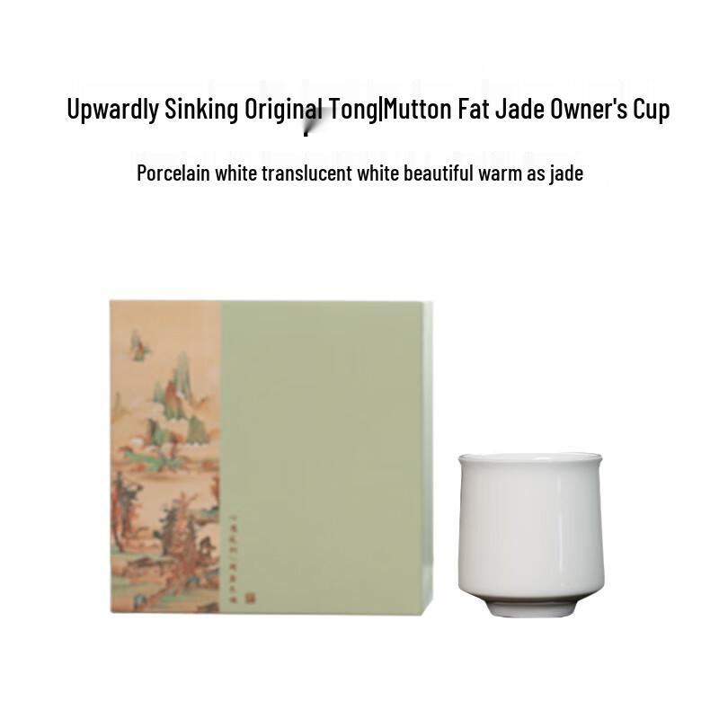 White Porcelain Master Tea Cup