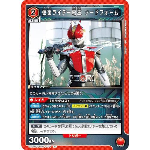 Union Arena UA29BT/KMR-1-077 Rider Den-O Sword Form (R Rare) UNION ARENA Booster Pack Rider