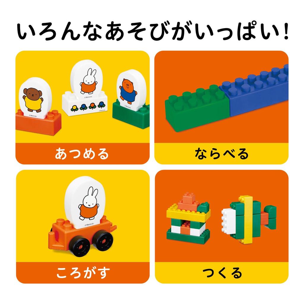 Kawada Large Diamond Blocks Miffy Block Play Toy for Ages and 1.5 Up, OD-05