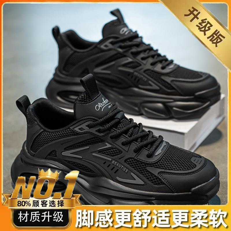 Darth Vader's New Summer Breathable Mesh Air Cushion Shock-absorbing Sports Shoes Casual Running Dad Trendy Shoes