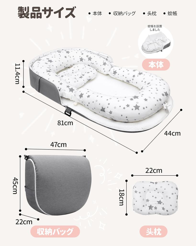 ATOPEN Folding Crib, Portable, Breathable, Waterproof, Washable, with Pillow and Mosquito Net, for Newborns and Babies, Includes a Star Shape (White)