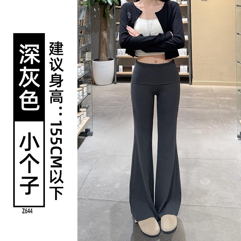 Gray micro-pull sweatpants women's spring and autumn new small casual lulu waist yoga flared pants