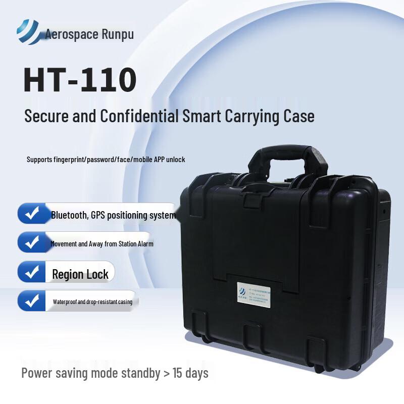HT-110 Умный портативный кейс с защитой отпечатком пальца