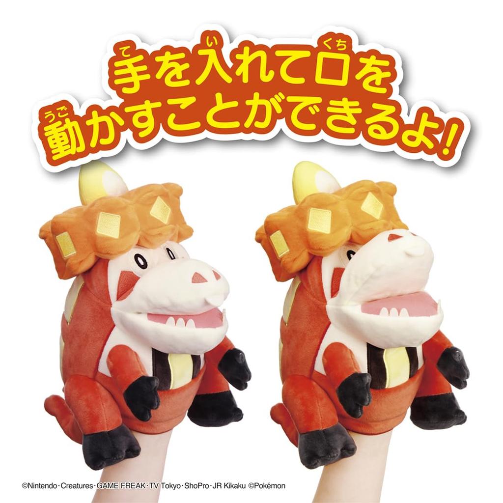 Pocket Monster Big Bakubakuchigata Mouth!