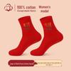 LangSha Zodiac Year Red Cotton Mid-Calf Socks
