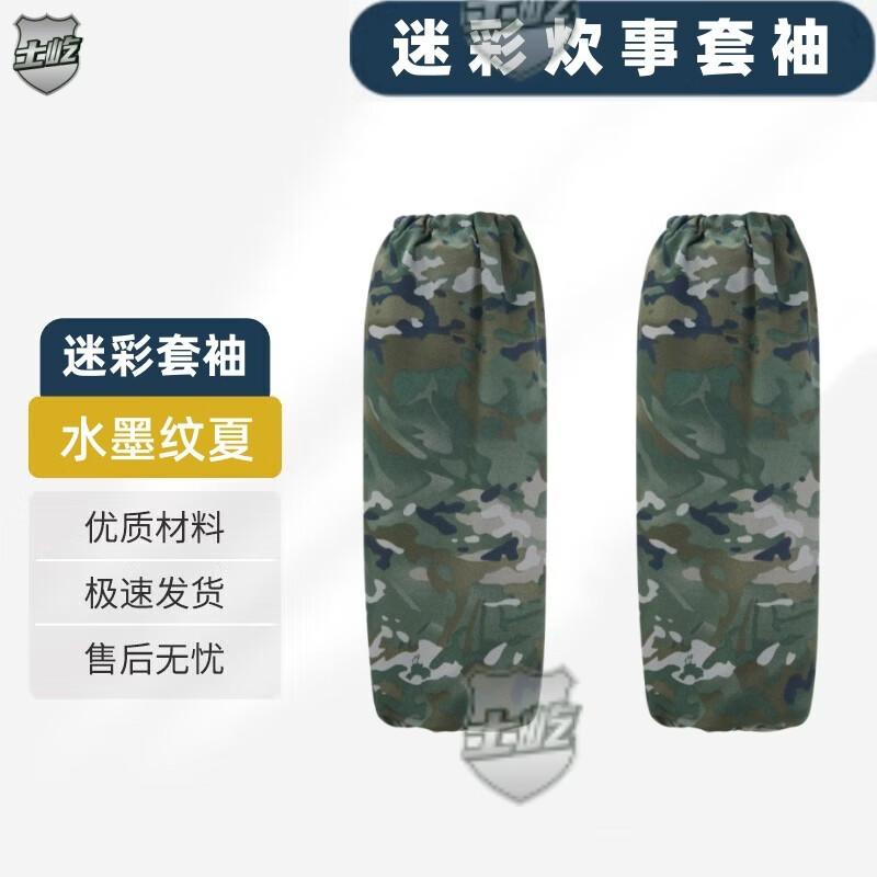 Durable Oil-Proof Kitchen Arm Sleeves