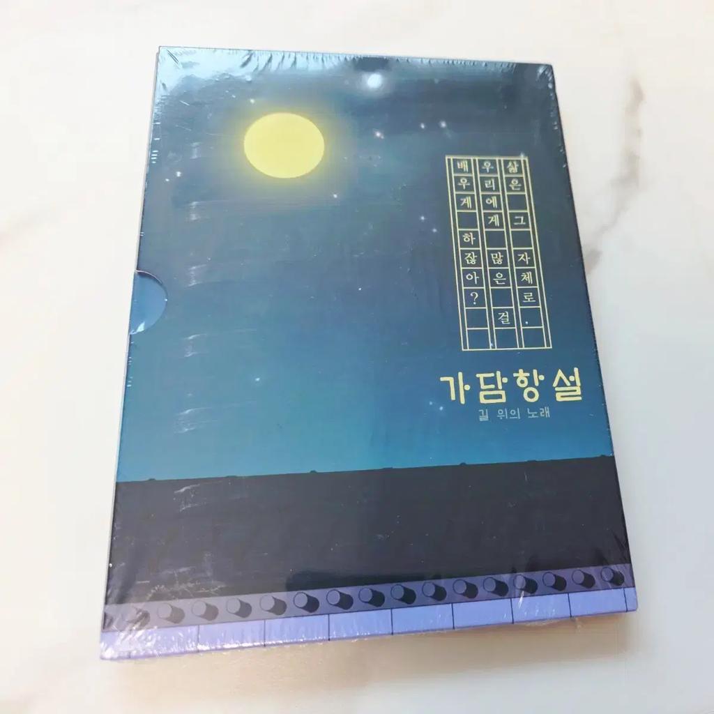 Kadam Announcement Audio Drama Tumbleback Sponsor USB Album