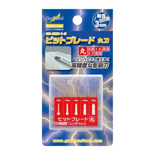 GodHand Bit Blade Round Knife Set of 5 (GH-BBM-1-3) Hobby Tools