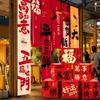5PCS/SET Chinese Style Chinese New Year Banner Cartoon Year of Horse Flags  Horse Year