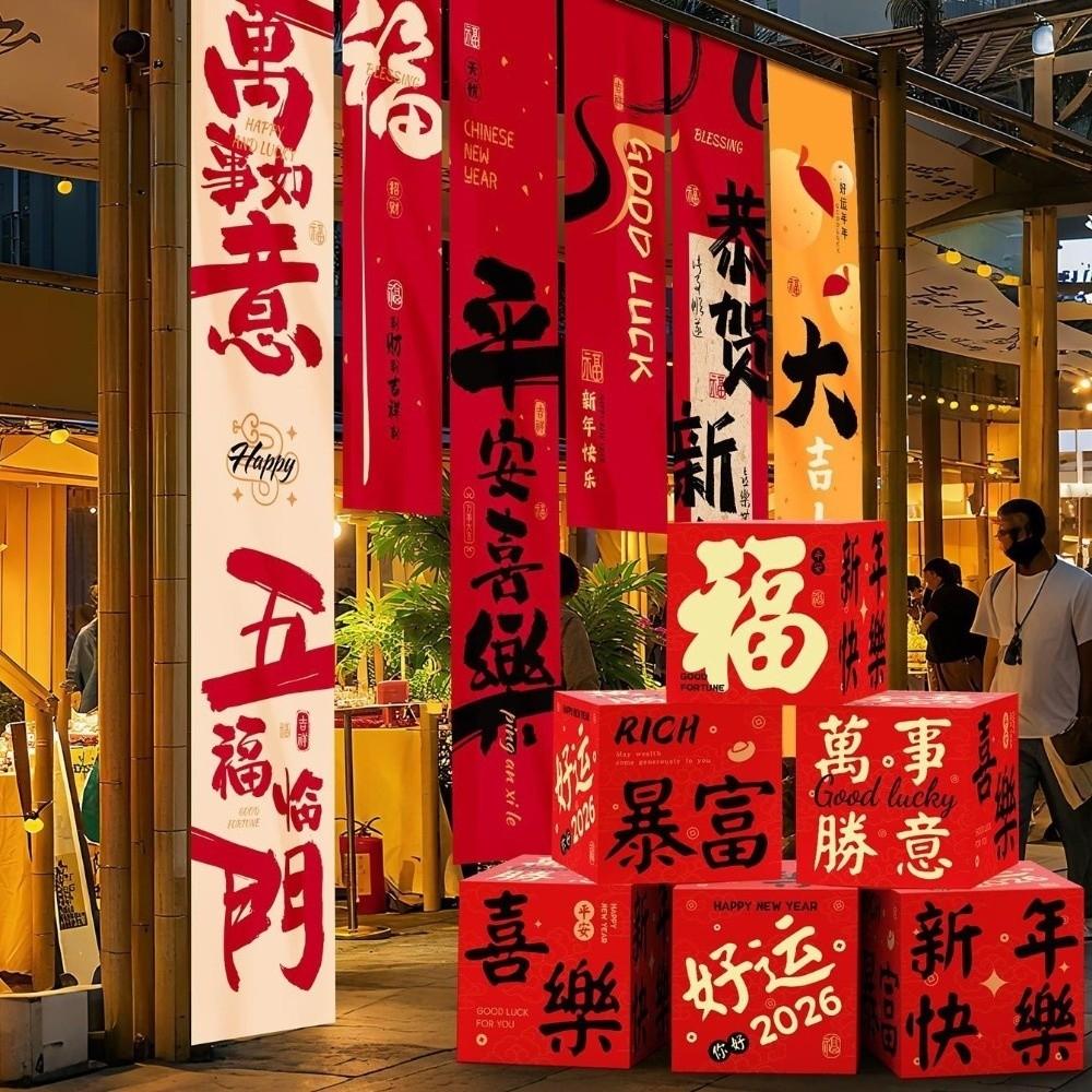 5PCS/SET Chinese Style Chinese New Year Banner Cartoon Year of Horse Flags Horse Year