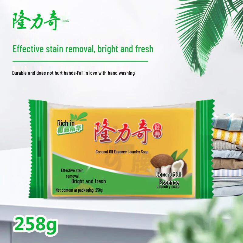 Мыло для стирки Longliqi с эссенцией кокосового масла