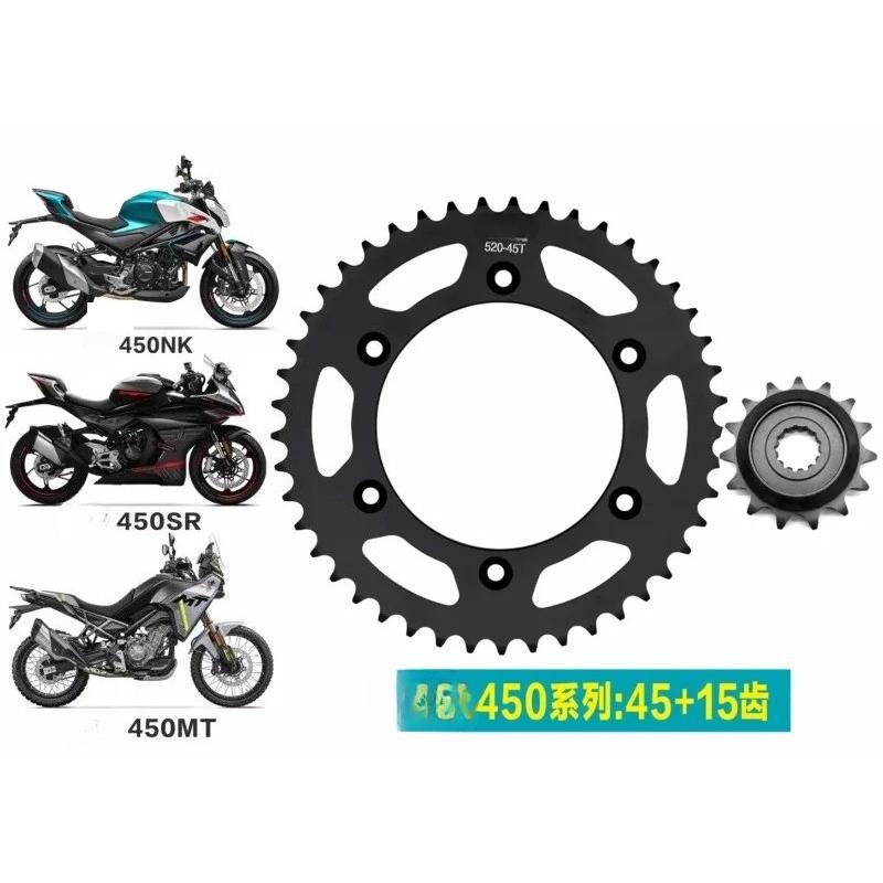 for CFMOTO 450SR 450NK 450MT Sprocket 41T 43T 44T 45T 47T 50T Front Rear Sprocket for CFMOTO CHOHO Genuine Parts