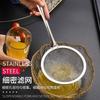 Stainless Steel Mesh Oil Leakage Grid Soy Milk Juice Filter Household Kitchen Frying Oil Filter Colander Flour Sieve