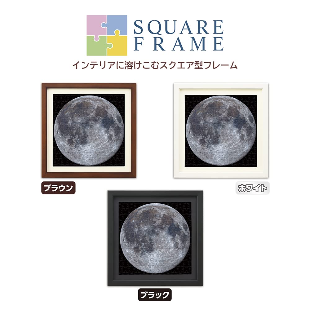 Yanoman [Hergestellt in Japan] 306-teiliges Puzzle, KAGAYA Vollmond (25x25cm) Quadratisches Puzzle 36-09, Inklusive Stückanforderungs-Postkarte, Selbstklebend
