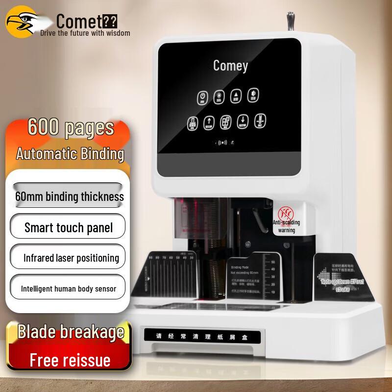 

Comet CM-60A Automatic Financial Document Binding Machine CN plug (adapter included)