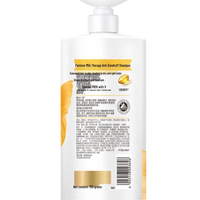 Pantene Lotion Repair Anti-Dandruff Shampoo