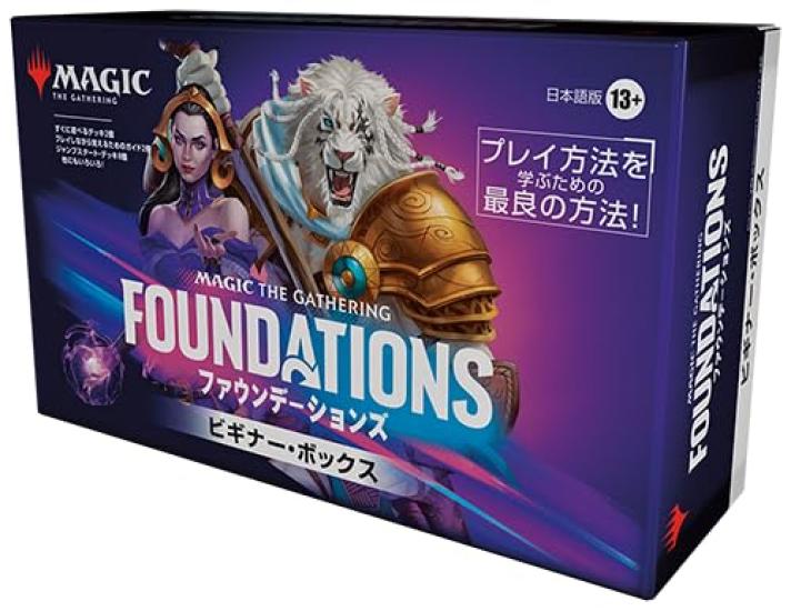 The Gathering Foundations Anfängerbox MTG Sammelkartenspiel Wizards of the Coast FDN D36391400 Magic (Japanische Ausgabe) - -