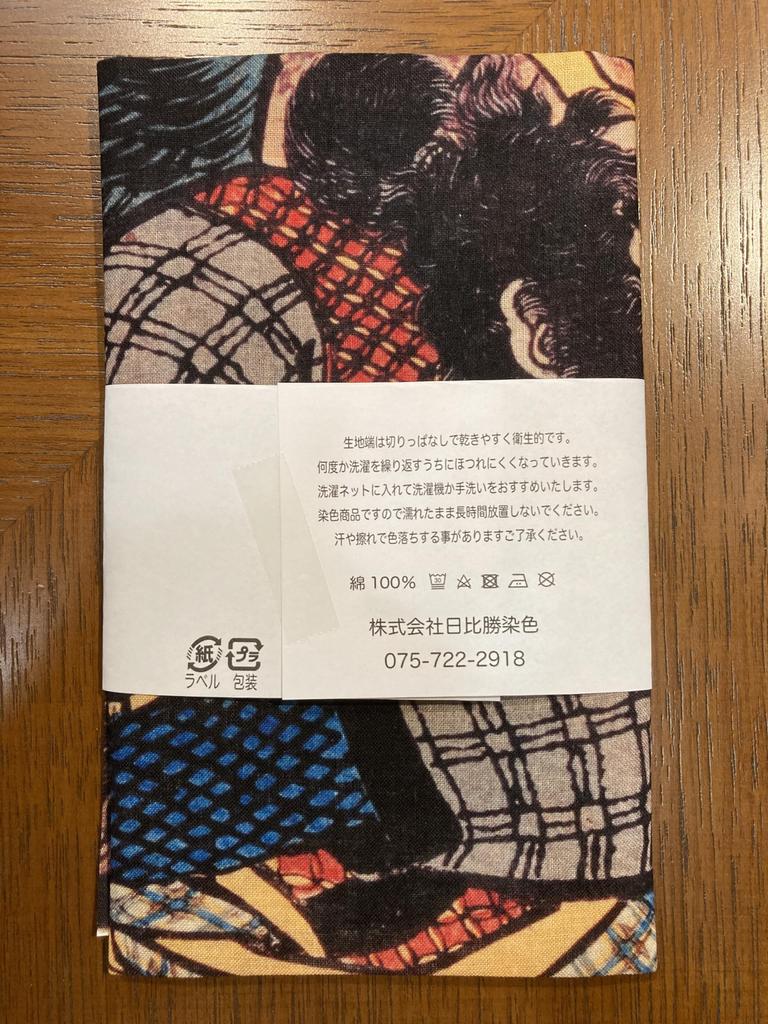 Hand Towel from Across the Utagawa and Miyamoto Musashi Ukiyo-e Ages, Kuniyoshi,