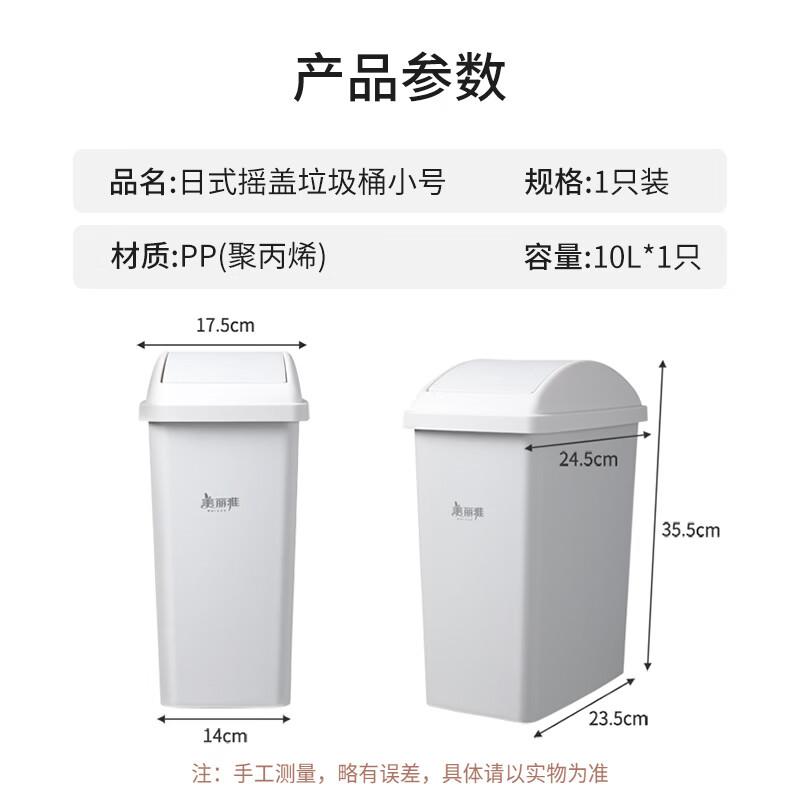MARYYA Japanese Style Swing Lid Trash Can