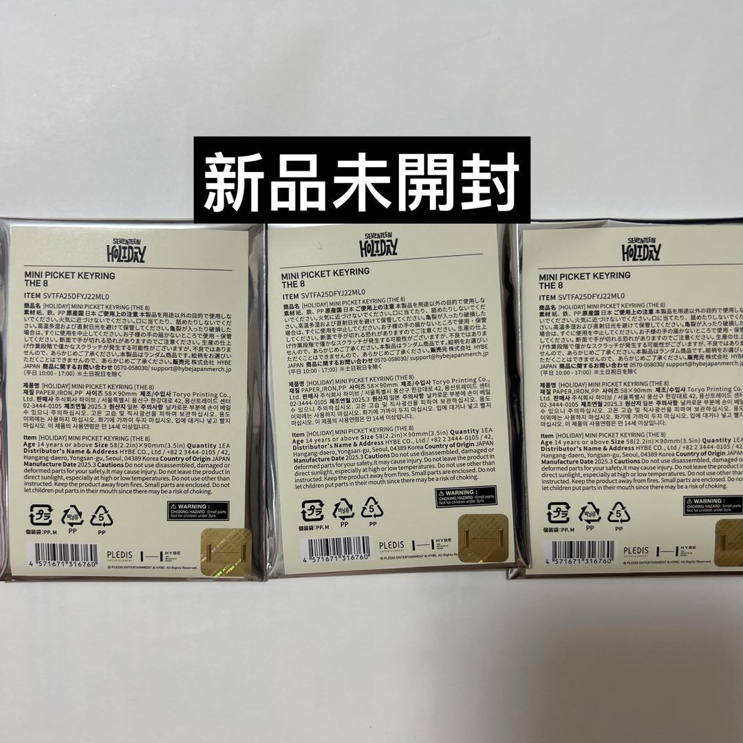 

[USED] SEVENTEEN HOLIDAY Minghao Mini Pickett Keyring